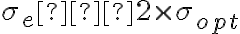  \sigma_e ≥ 2 \times \sigma_{opt }