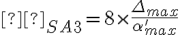  Ø_{SA3}=8 \times \frac{\Delta_{max}}{ \alpha'_{max} }  