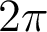 2\pi