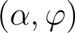  (\alpha, \varphi) 